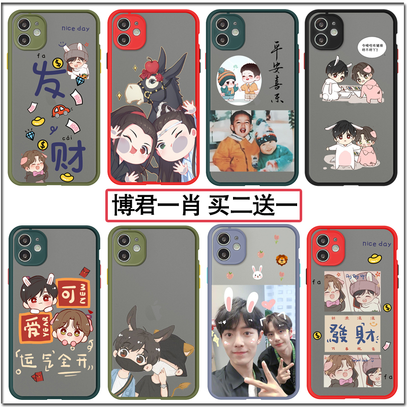 博君一肖手机壳多色可选bjyx