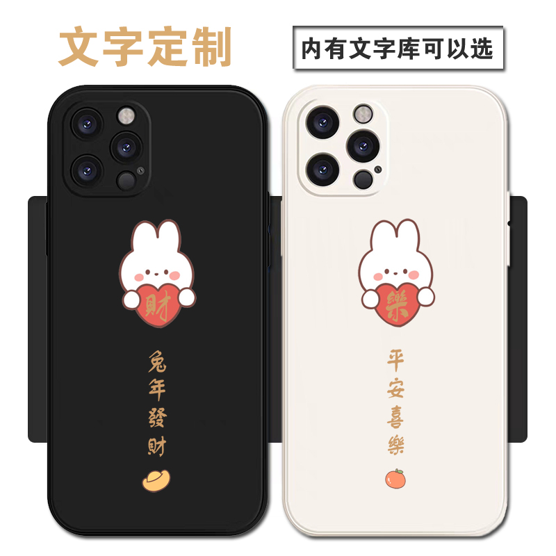 2023新年款文字手机壳个性定制