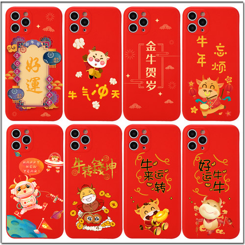 2021新年手机壳适用苹果11pro牛年好运6/7/8p液态硅胶12/xr/xsmax
