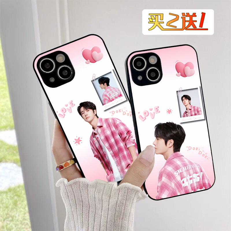 王一博粉色系手机壳任意机型
