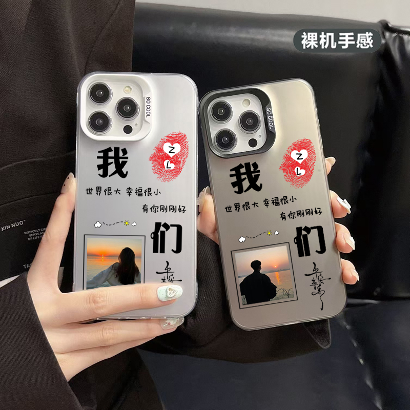 情侣手机壳定制适用苹果15promax我们vivos20情侣款OPPOReno11任意机型红米k80照片文字小米17个性华为mate60