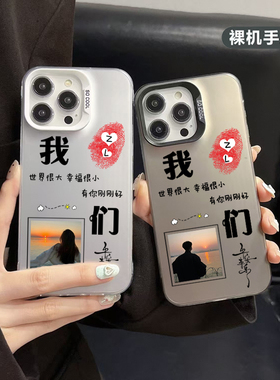 情侣手机壳定制适用苹果16promax名字vivoX200情侣款OPPOFindX8任意机型红米note14照片文字小米13个性华为