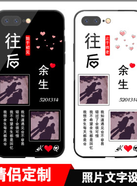 情侣手机壳适用于苹果11往后余生vivox27照片oppor15抖音同款华为