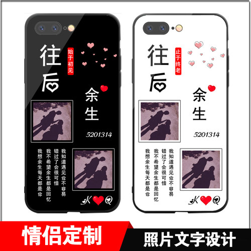情侣手机壳适用于苹果11往后余生vivox27照片oppor15抖音同款华为
