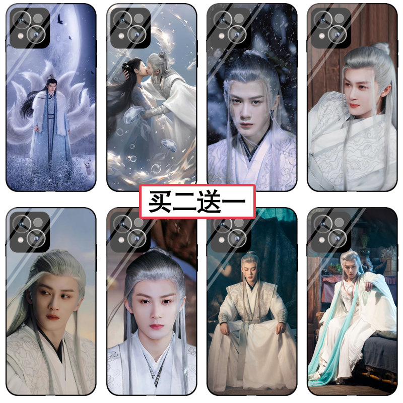 檀健次手机壳邓为杨紫同款