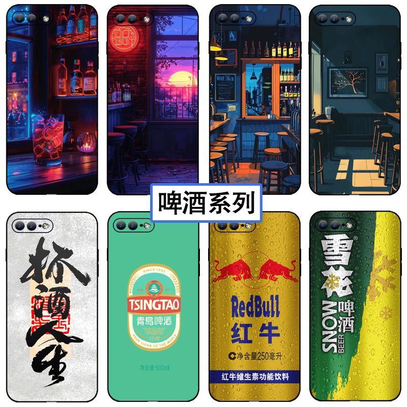 个性创意啤酒系列手机壳
