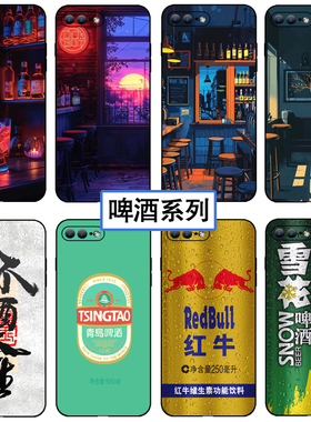 啤酒手机壳适用苹果15雪花vivos18创意OPPOfindx6喝酒小米14青岛啤酒华为pura70pro酒吧红米note13饮料一加12