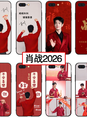肖战手机壳适用苹果17藏海传opporeno9同款iPhone11/14/12肖狐狸华为mate60 小米15 红米k80任意机型vivoX100