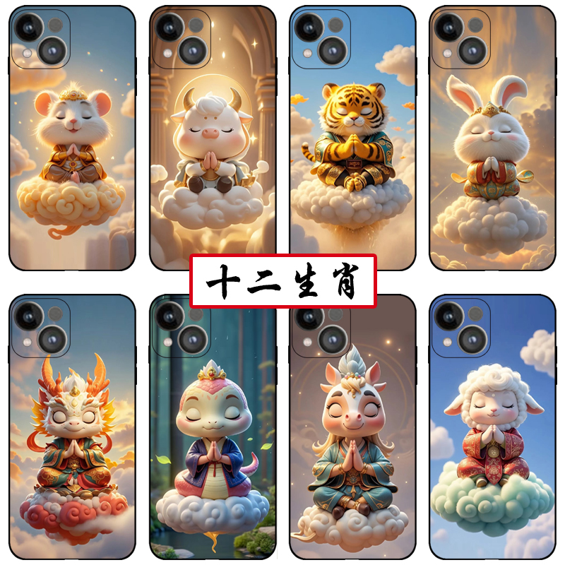 佛系可爱十二生肖手机壳任意机型