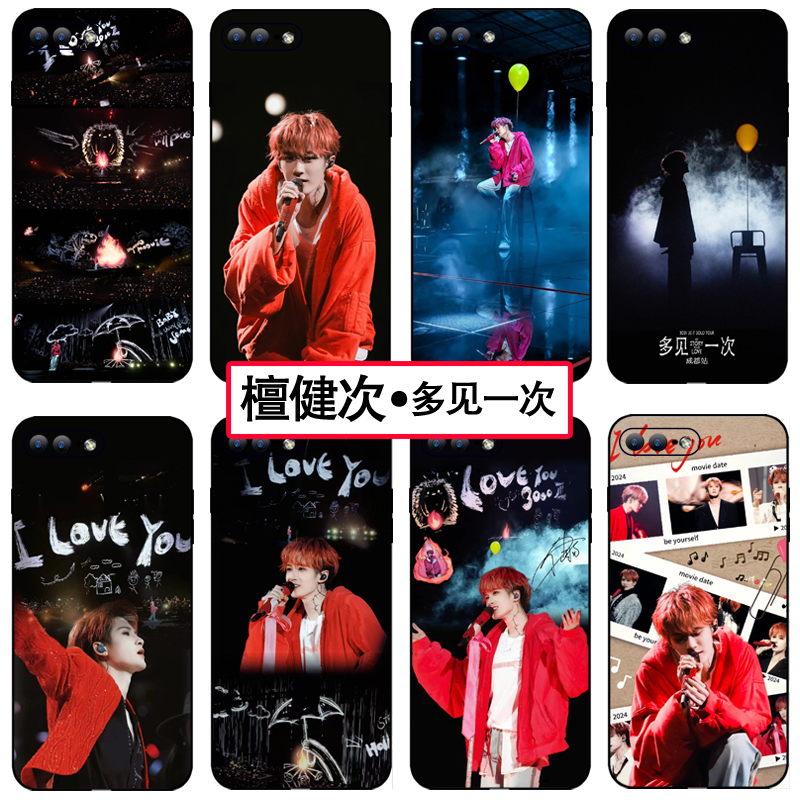 檀健次演唱会成都站手机壳