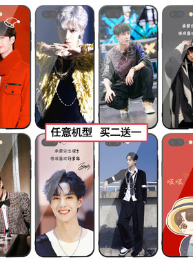 王一博手机壳oppo苹果华为小米10