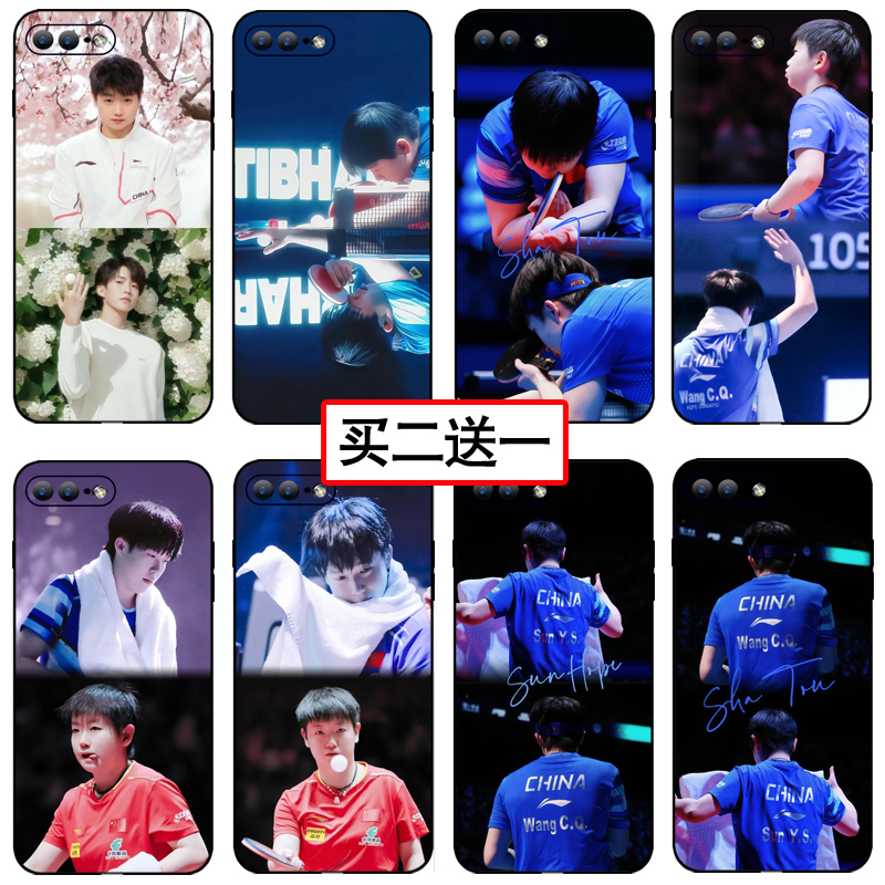 莎头孙颖莎王楚钦手机壳任意机型