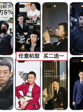 张译手机壳适用苹果14同款vivox90狂飙opporeno8满江红小米13安欣红米k60何立华为mate50 一加11 iPhone12pro