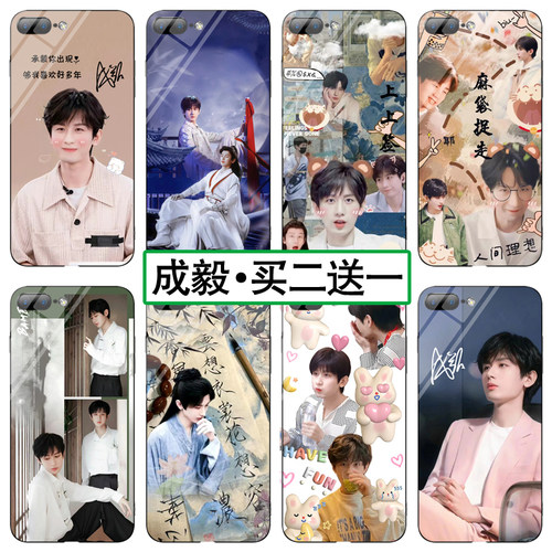 明星成毅同款手机壳任意机型