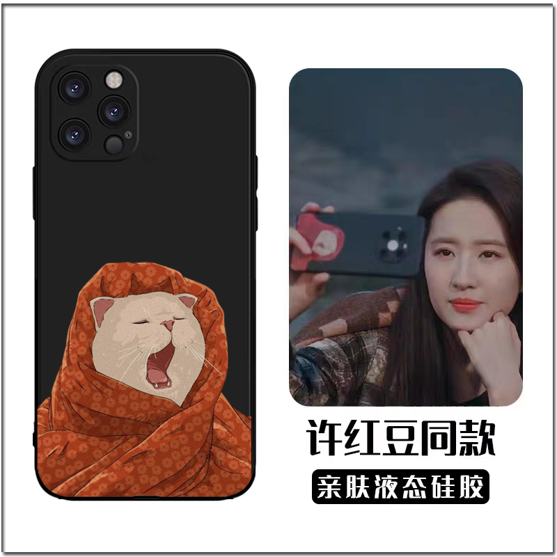 刘亦菲同款许红豆可爱猫咪手机壳