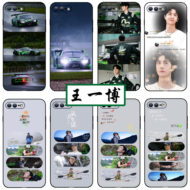 王一博探索新境手机壳