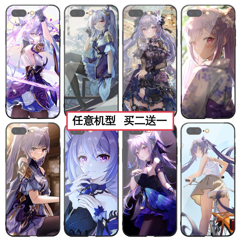 原神刻晴手机壳任意机型支持定制