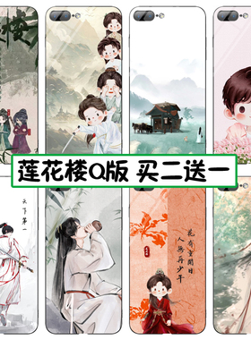 莲花楼Q版手机壳适用苹果15成毅华为mate60pro李相夷vivoiqooz8卡通红米note13李莲花OPPOreno9方多病小米11