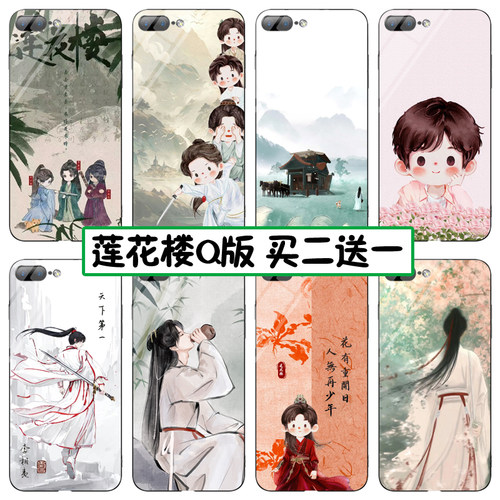 莲花楼Q版手机壳适用苹果15成毅华为mate60pro李相夷vivoiqooz8卡通红米note13李莲花OPPOreno9方多病小米11 - 封面