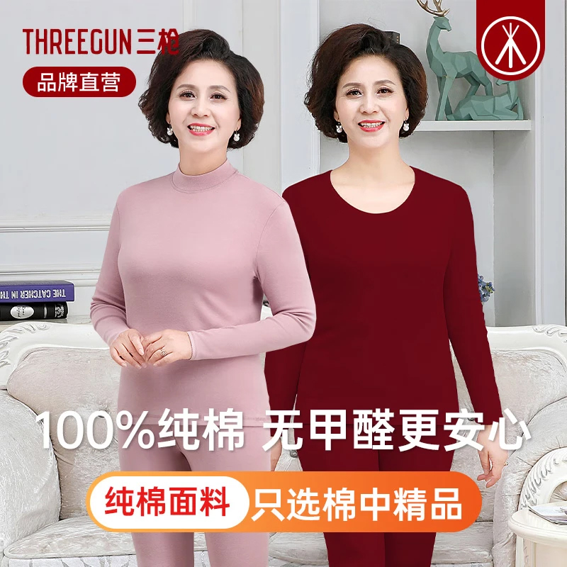 三枪中老年纯棉保暖套装女士秋衣秋裤全棉长袖半高领妈妈棉毛衫裤