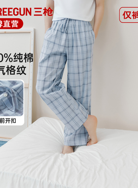 三枪男士睡裤夏季纯棉彩格居家长裤宽松薄款梭织棉可外穿男家居裤