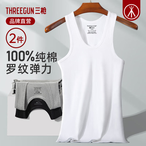 三枪100%纯棉罗纹弹力男背心/T恤