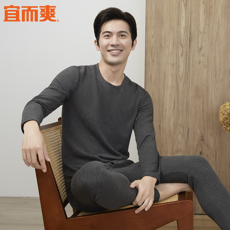 宜而爽内衣男秋冬新品磨毛蚕丝男士保暖套装紧身大码打底秋衣秋裤