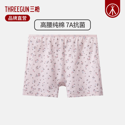 三枪抗菌弹力棉印花高腰女平角裤
