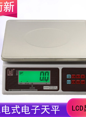 衡新3000G/0.1g 6kg/0.2g/0.1g计重秤工业计重3KG/0.1g选配RS232