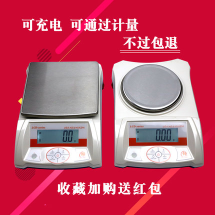 华志LCD 电子天平珠宝秤实验室0.1g/0.01g/0.001g精准电子称天平