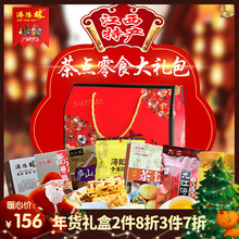 浔阳楼江西特产九江茶饼礼盒1344g