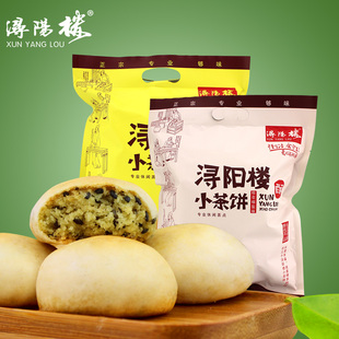 九江浔阳楼小茶饼江西特产办公室零食下午茶点心传统糕点458g袋装