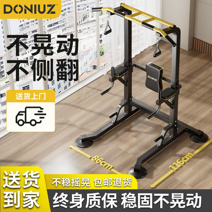 DONIUZ单杠家用引体向上器室内单杠双杠架多功能落地吊杠健身器材