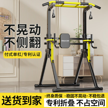 DONIUZ  折叠单杠家用室内引体向上架家庭儿童吊杆双杠臂屈伸器材