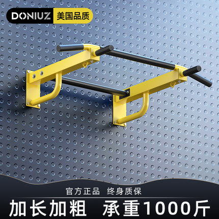家庭墙体单杠室内家用墙壁引体向上器单双杠健身器材墙上打孔单杆