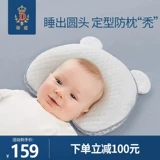 Детская защитная дышащая подушка, 0-3 лет
