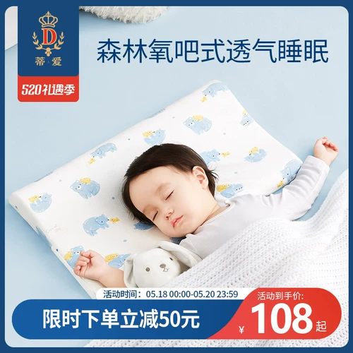 蒂爱 Силиконовая дышащая детская подушка для детского сада, 1-2-3-6 лет