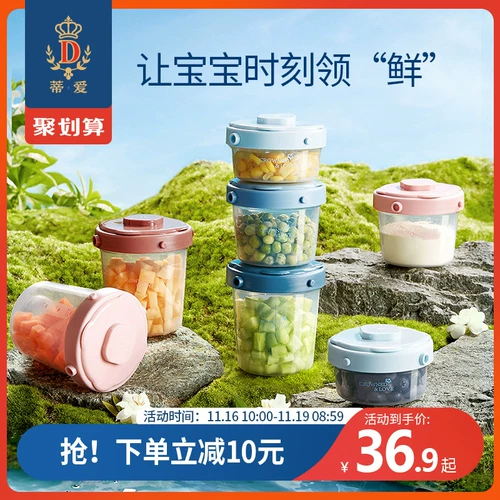 蒂爱 Детский портативный контейнер для закусок для прикорма для выхода на улицу, посуда, контейнер для хранения