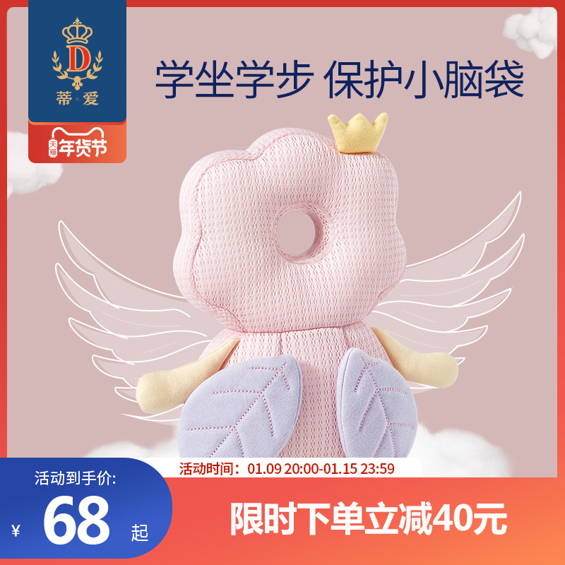 蒂爱宝宝防摔枕婴儿护头枕头部保护垫防撞小孩防磕学走路学步神器