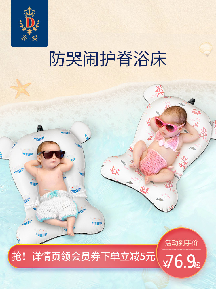 Diai baby bath net pocket baby artifact Newborn children can sit and lie on the bath bed Non-slip sponge pad universal bath rack