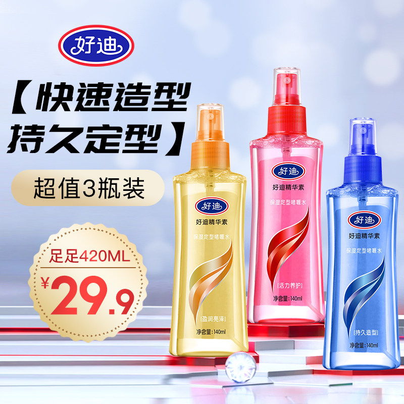 好迪啫喱水套装男士保湿定型头发蓬松造型女士发胶喷雾水140ml*3高性价比高么？
