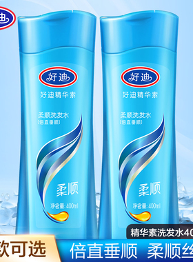 好迪丝质柔顺深层修护洗发水露改善干枯毛躁滋润养护发膏400ml*2