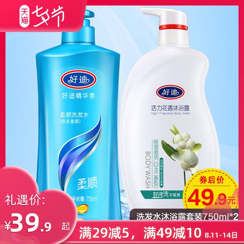 3好迪丝滑柔顺倍直垂顺洗发水+白玉兰持久留香沐浴露家庭装750ml*2