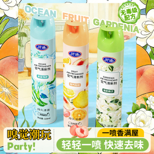 好迪空气清新剂家用室内持久留香除味神器喷雾清香剂除臭320ml