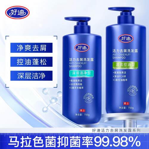 好迪丝滑去屑止痒洗发水750ml