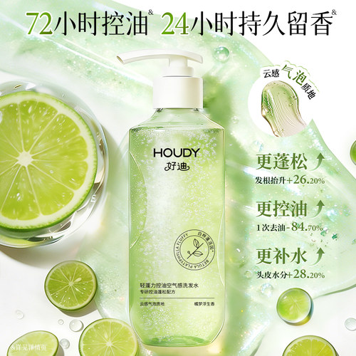 【央妈推荐】好迪控油蓬松洗发水