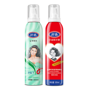 好迪保湿焗油定型泡沫摩丝套装300ml*2瓶头发蓬松弹力护卷喷雾