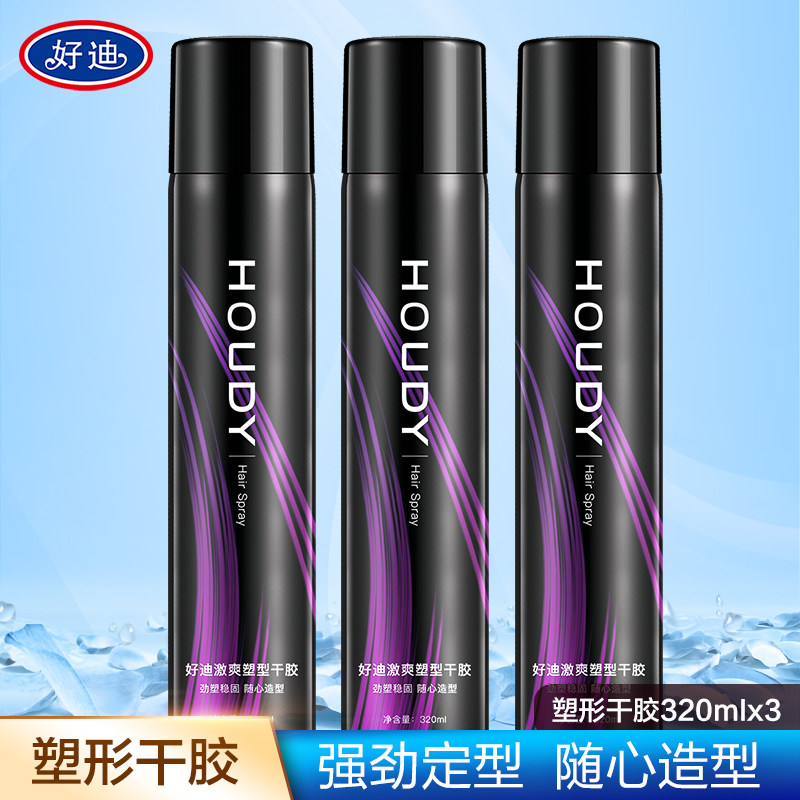 好迪持久定型干胶强力造型清香型干胶喷雾舒爽快干男女士320ml*3