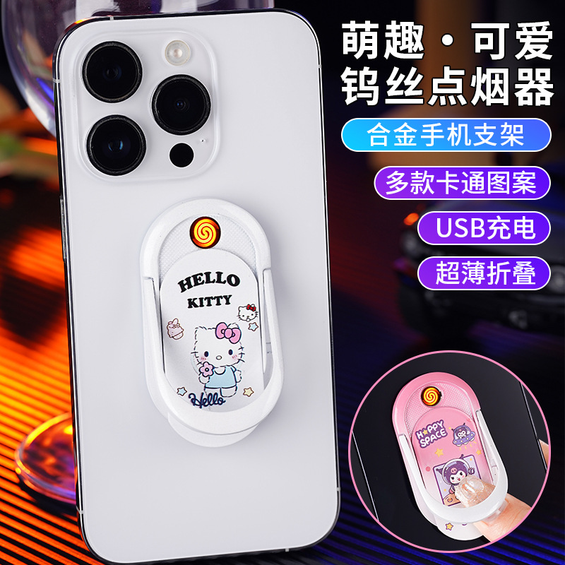 丰盛FS803-5手机支架渐变卡通点烟器USB充电钨丝点烟器打火机