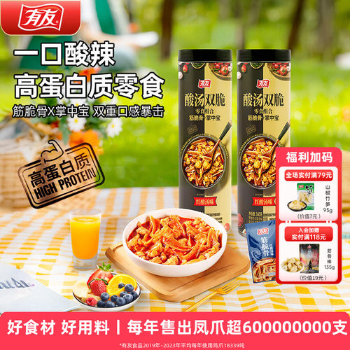 山姆同款，高蛋白质零食，270天乳酸菌发酵
